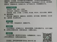 -深圳市宝安区人民医院兴东社区健康服务站