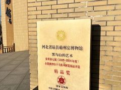门面-磁州窑博物馆