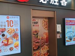 -必胜客(海滨店)