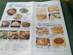 菜单-原製原味(普陀山磐龙店)