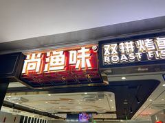 -和平大悦城