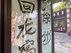 -回龙窝历史文化街区