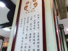 -龙老五汤店(站前西路店)