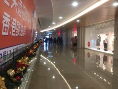 -皇庭广场(福华三路店)