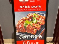 -凯鸽酒楼•雁北民间菜(华北星店)