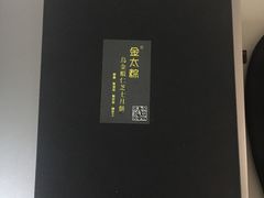 -金太粽(上海弄堂第一粽店)