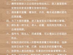 食堂公约-第五食堂(万科城店)