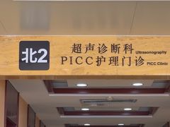 -上海长征医院-急诊大楼