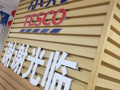 -华润万家(M2香港名都店)