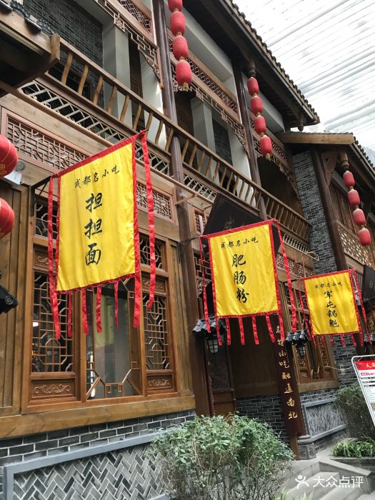 巴蜀映巷-图片-长春周边游-大众点评网