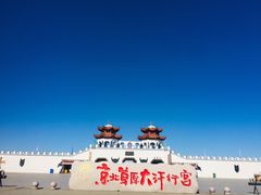 -坝上草原大汗行宫旅游景区