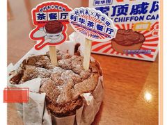 -好利来(梅江永旺店)