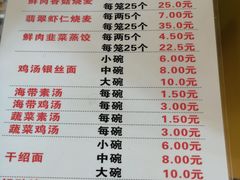菜单-海汇源老烧麦店(东大街总店)