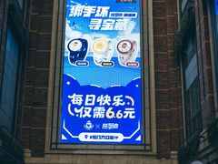 -江南环球港