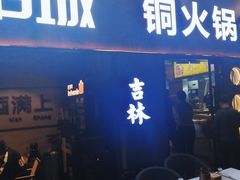 -记忆串城·东北烧烤·小龙虾·大型团建(南油店)