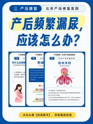 -北京嘉禾妇儿医院·产后康复中心