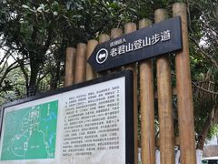 -成都老君山