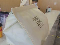 -杨翔豆皮涮牛肚(华阳城店)