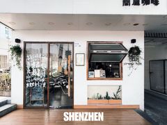 -simple hut简屋咖啡