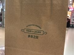 -多乐之日(和平伊势丹店)