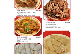 菜单-辽宁饺子馆