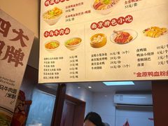 -金原鸭血粉丝汤·汤包·脆皮烤鸭(南京博物院店)