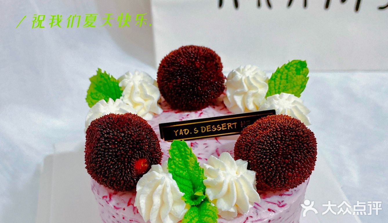 杨梅蛋糕——不止杨梅