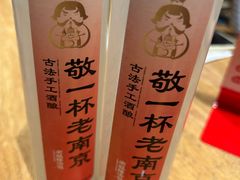 -老鼓楼汤包(太平门店)