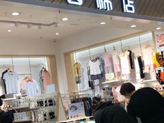 -松山棉店(长楹天街购物中心店)