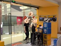 -超鹿运动(五四北泰禾广场店)