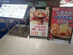 -状元王过桥米线(黄埔至泰广场店)