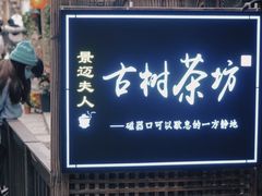 -磁器口古镇