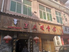 门面-兰庆鸡蛋馃(人民路店)