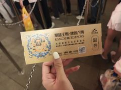 -鼎盛王朝康熙大典实景演出