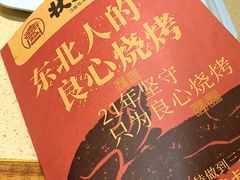 -状元阁烧烤(新华路总店)