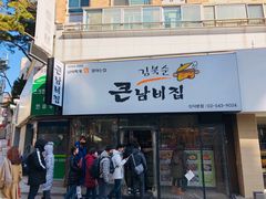 -金北顺大锅家(신사본점)