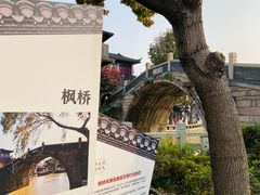 -寒山寺