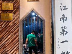 -红柳枝滩羊烧烤·非遗