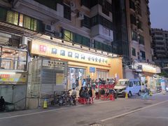 -麻蒲碳烤肉(远景路1号店)