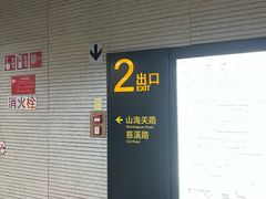 -自然博物馆(地铁站)