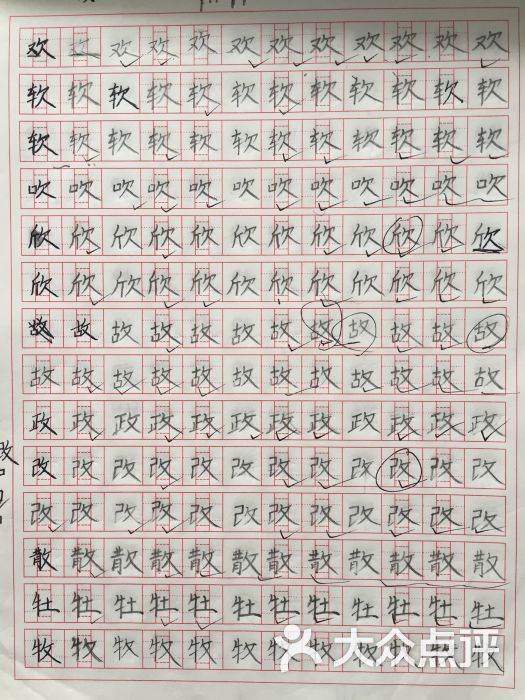 易寫練字書法培訓機構圖片 - 第8張