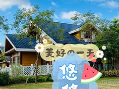 -星乐度·露营小镇