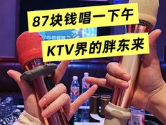 -欢乐迪KTV(南京夫子庙三山街店)