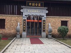 -景德镇古窑民俗博览区