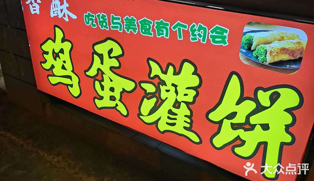 韩式考冷面（地址:胜利街与五一路东北角）