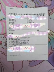 -河南中医药大学第一附属医院-医疗整形