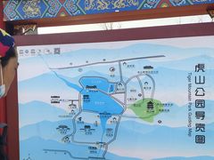 -泰山风景名胜区-虎山公园
