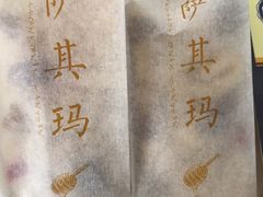 -祥禾饽饽铺·中式糕点(天津河东美福园店)