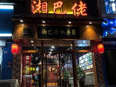 -吉庆街美食广场