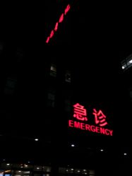-上海市儿童医院(泸定路院区)